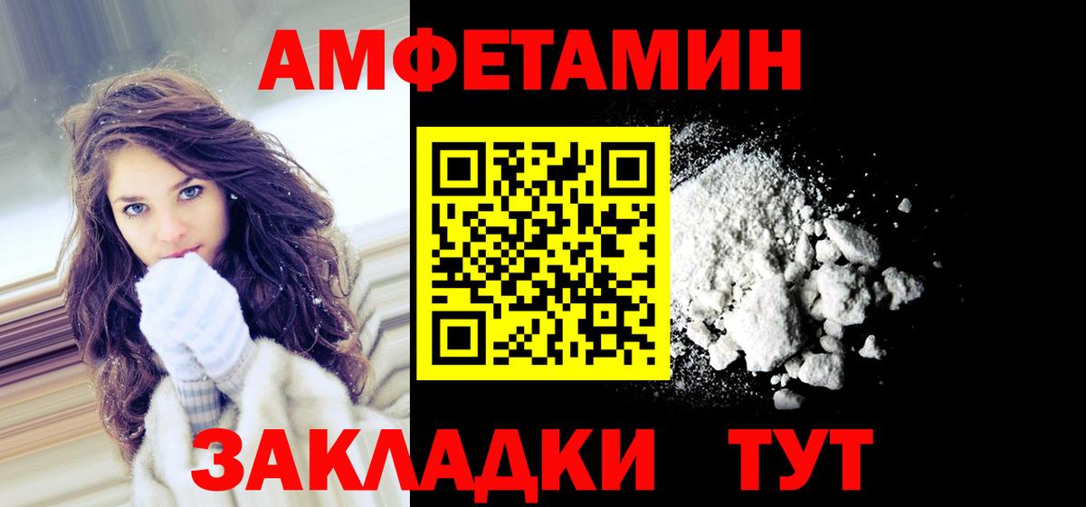 АМФЕТАМИН Premium  Amphetamine  Уссурийск  площадка наркотические препараты  АМФЕТАМИН  Вход с VPN 