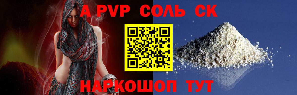 Альфа ПВП VHQ  Вход с VPN  Alfa_PVP  Alpha-PVP СК КРИС  закладки  Уссурийск 