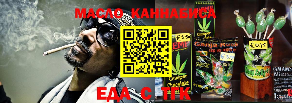 Уссурийск  Cannafood марихуана  Вход с VPN 