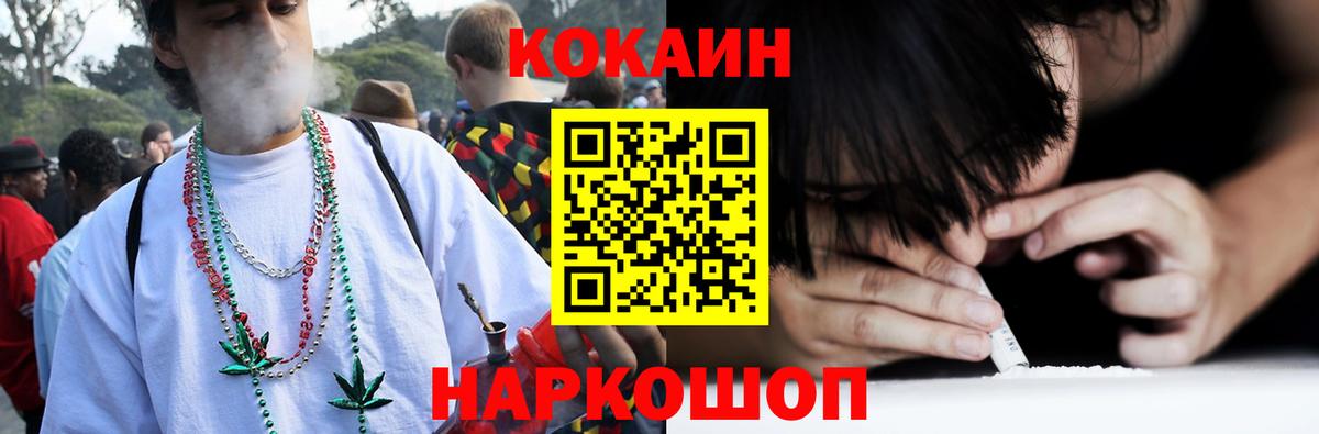 КОКАИН FishScale Уссурийск