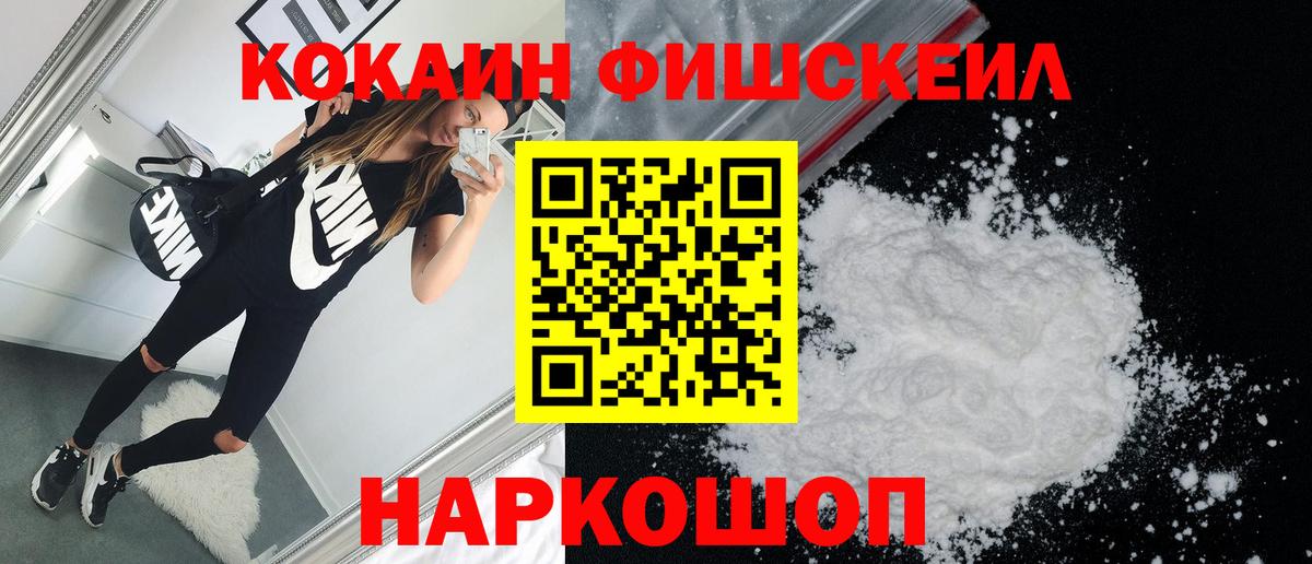 Кокаин  КОКАИН Columbia  как найти закладки  Вход с VPN  КОКАИН Columbia  Уссурийск 