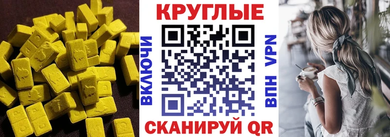 Ecstasy 250 мг магазин Уссурийск