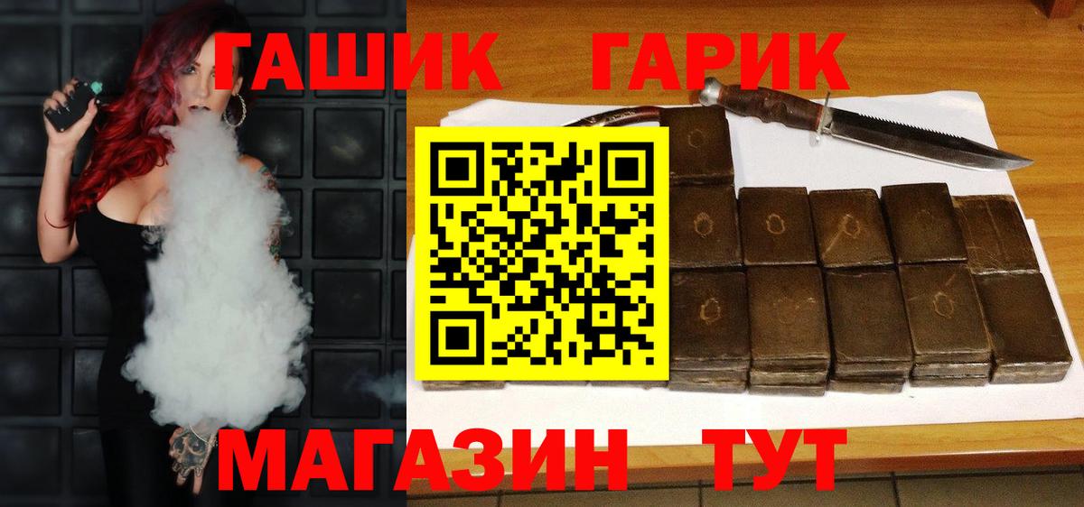 ГАШ убойный  хочу наркоту  ГАШ убойный  Уссурийск  Вход с VPN 