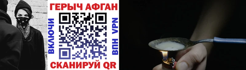 что такое наркотик  mega ссылки  ГЕРОИН белый  Уссурийск 