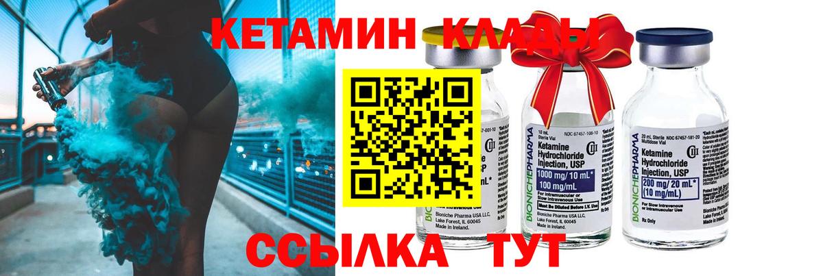 КЕТАМИН ketamine  Кетамин VHQ  Вход с VPN  Уссурийск 