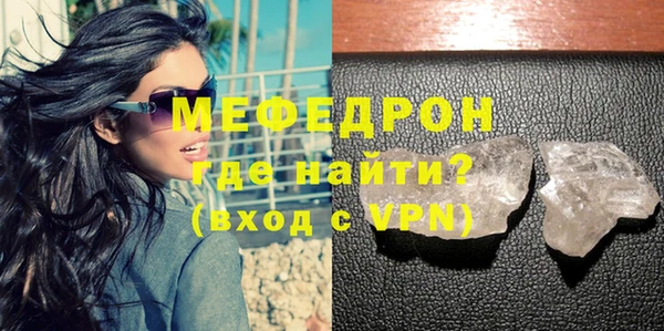 меф Армянск