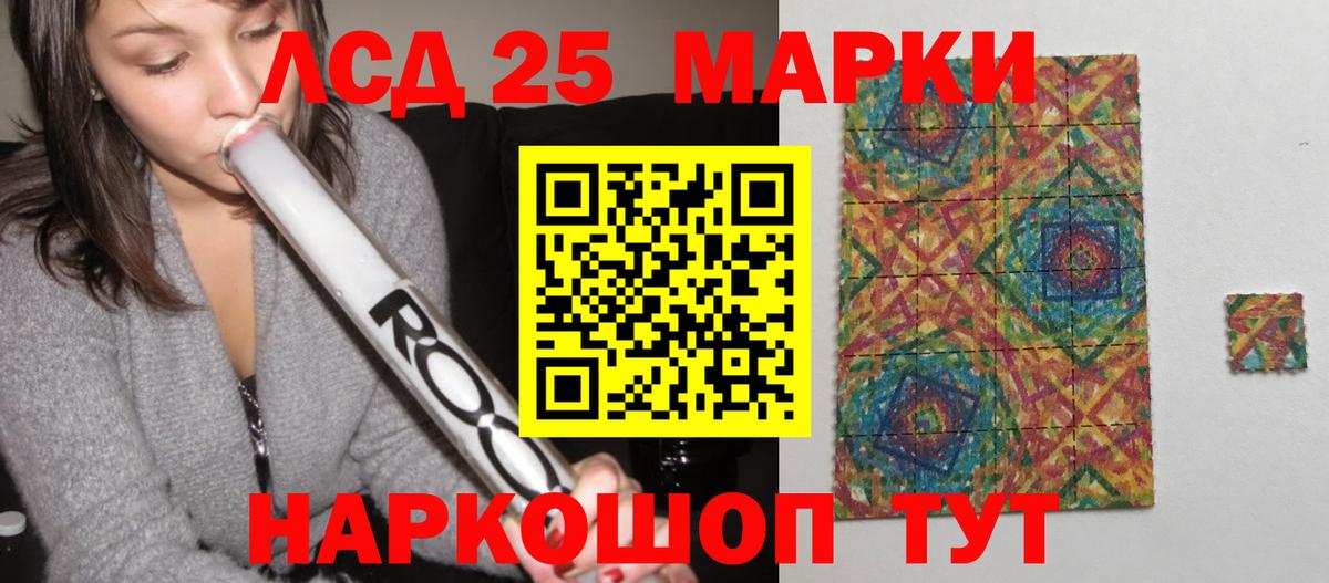 Уссурийск  LSD-25 экстази кислота  Вход с VPN 