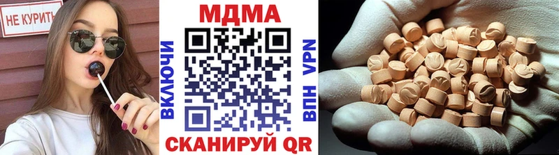 МДМА crystal  купить  цена  Уссурийск 