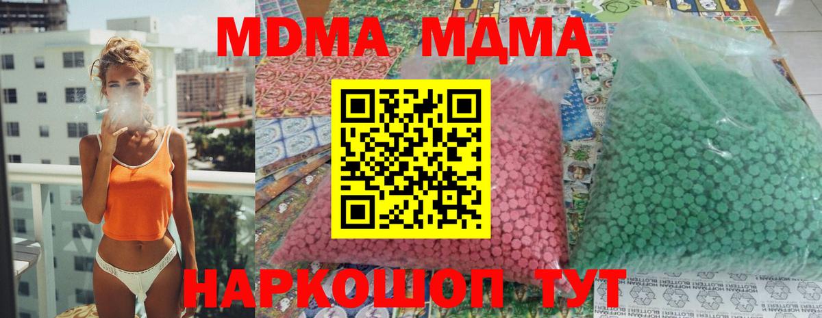 MDMA Molly  Вход с VPN  МДМА Molly  Уссурийск 