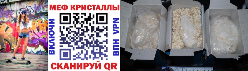МЕФ mephedrone  где продают наркотики  Уссурийск 
