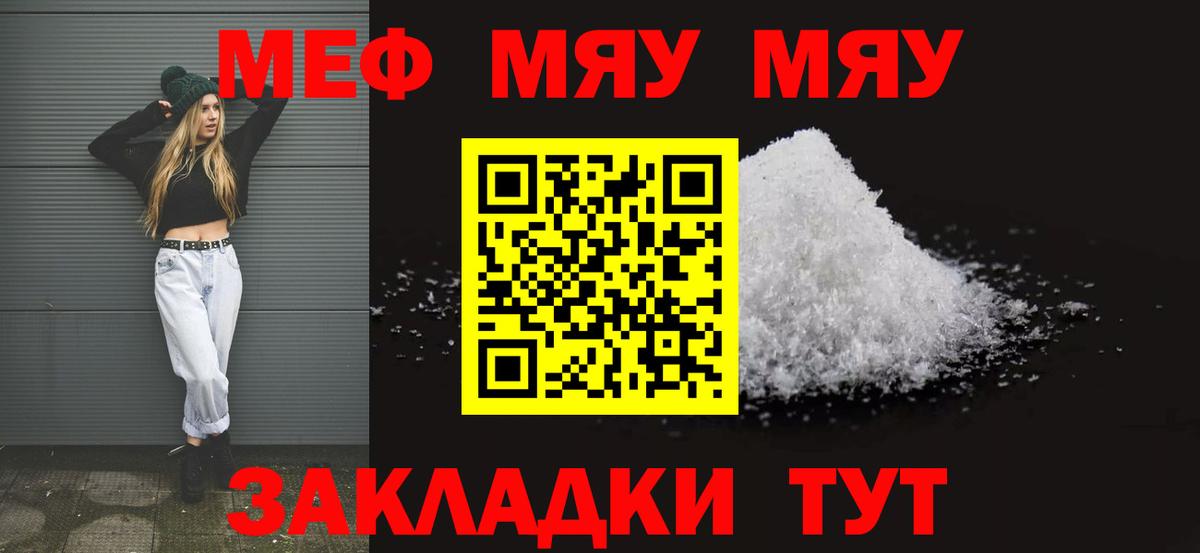 Мефедрон мука Уссурийск