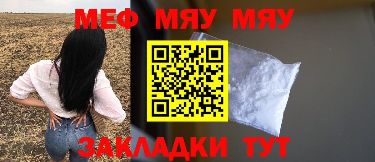 Меф mephedrone  Меф mephedrone  Мефедрон  Уссурийск  Вход с VPN 