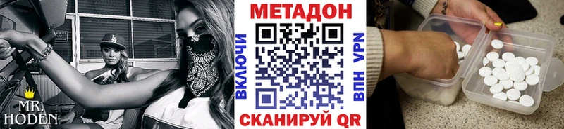 МЕТАДОН methadone KRAKEN ссылки Уссурийск