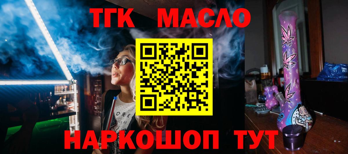 omg рабочий сайт  ТГК жижа  Вход с VPN  Уссурийск 