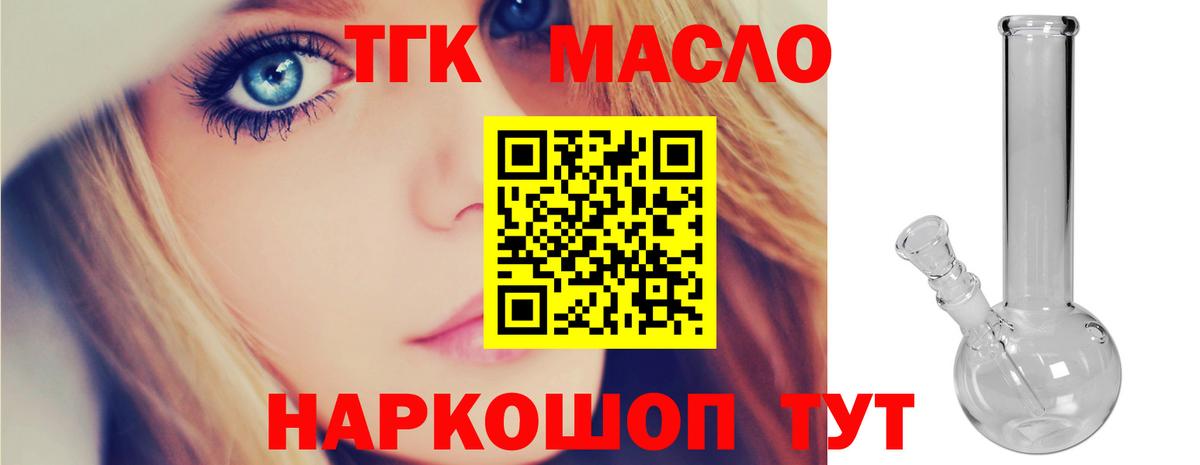 Дистиллят ТГК вейп Уссурийск