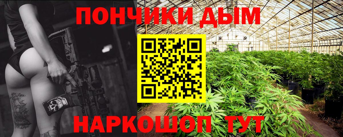 Бошки Шишки LSD WEED  Вход с VPN  Канабис планчик  Уссурийск  Шишки марихуана индика  МАРИХУАНА план 
